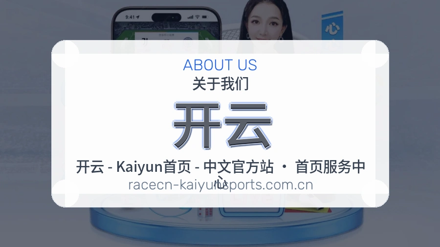 开云综合体育内容服务