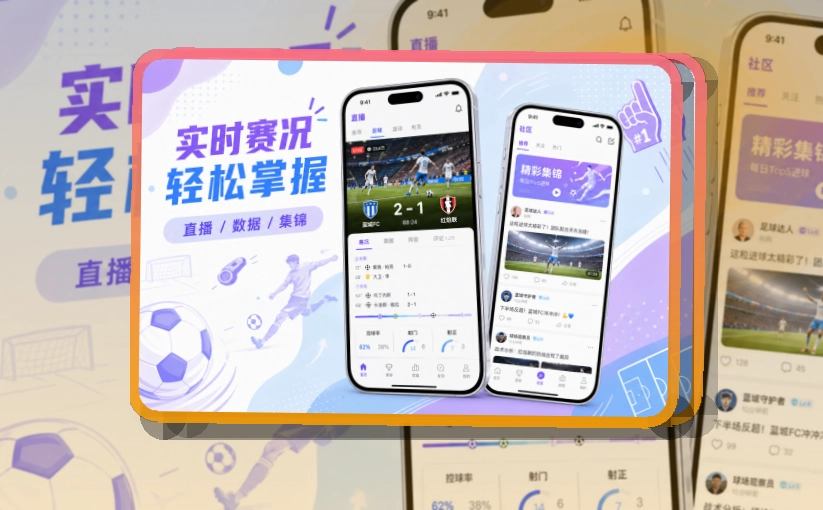 开云手机客户端下载,支持App Store与Google Play,移动查看更高效